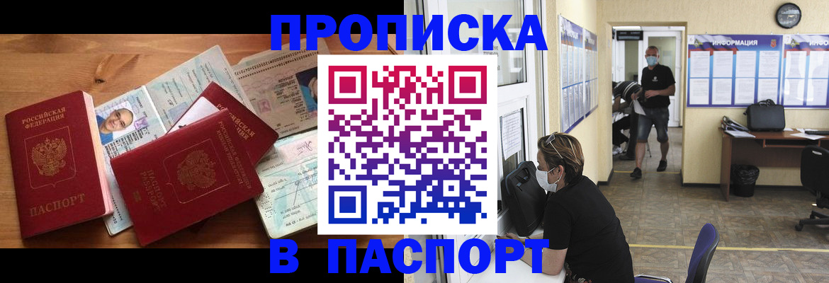 где прописаться в Котово